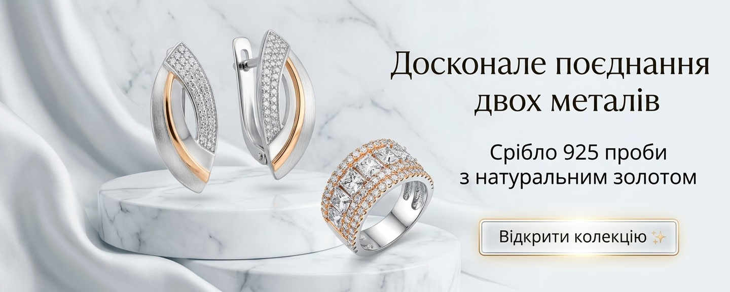 Серебро с пластинами золота